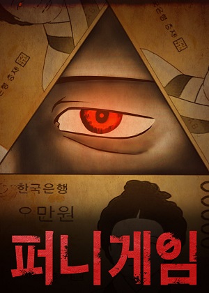 Funny Game：最后的试炼漫画免费阅读_Funny Game：最后的试炼在线漫画观看
